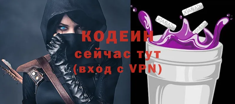 Codein напиток Lean (лин)  Жердевка 