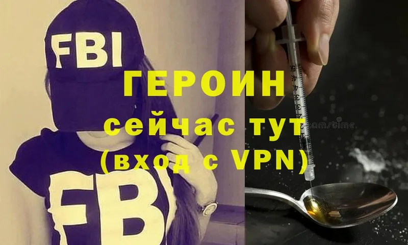 Героин VHQ  Жердевка 