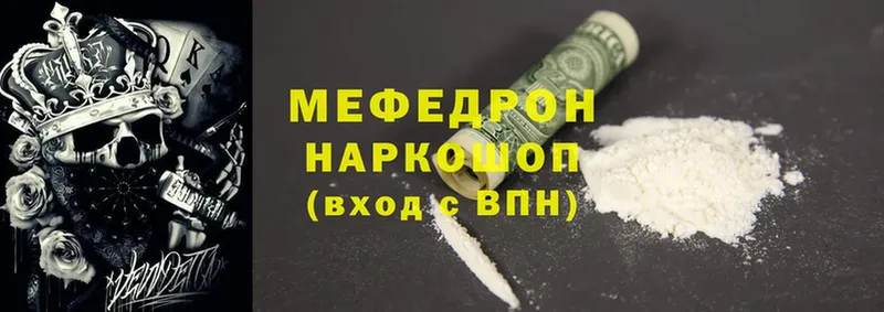 МЯУ-МЯУ mephedrone  купить  цена  мориарти как зайти  Жердевка 